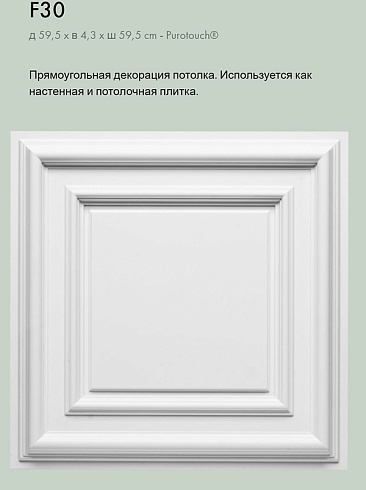 orac decor f30 панель декоративная